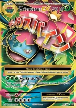 MVenusaur EX