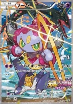 Hoopa
