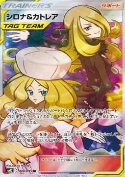 Cynthia & Caitlin