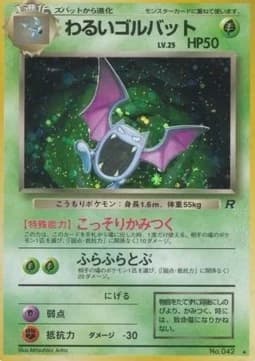 Dark Golbat