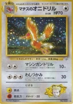 Lt. Surge's Fearow