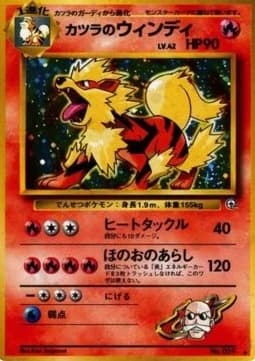 Blaine's Arcanine