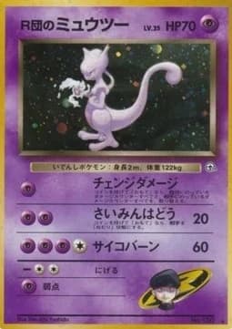 Rocket's Mewtwo
