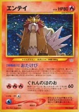 Entei