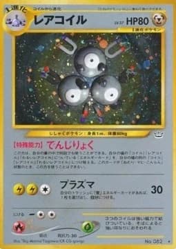 Magneton