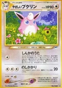 Light Wigglytuff