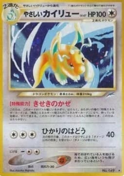 Light Dragonite