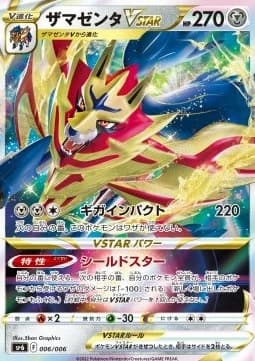Zamazenta VSTAR