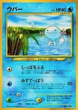 Wooper