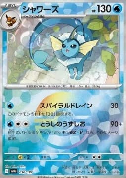 Vaporeon